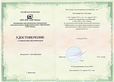 Образец документа по программе: эффективные методики преподавания программ дополнительного образования художественной направленности
